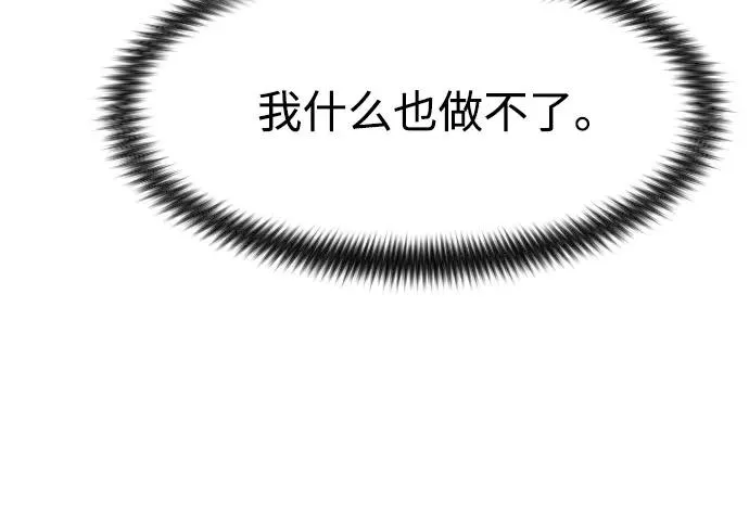 第89话 第42页
