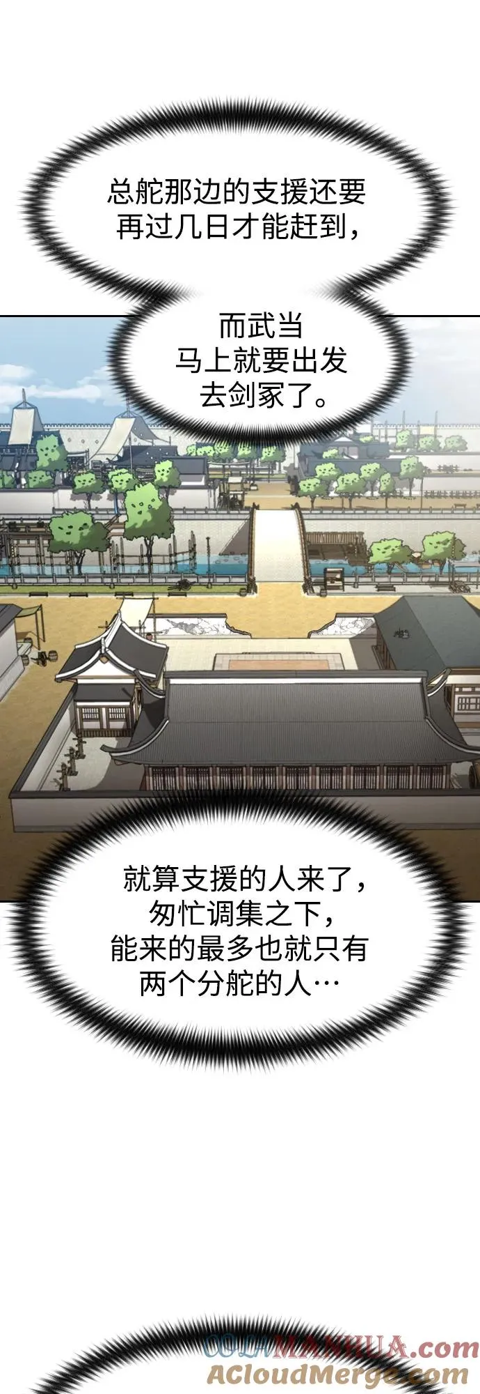 第89话 第43页