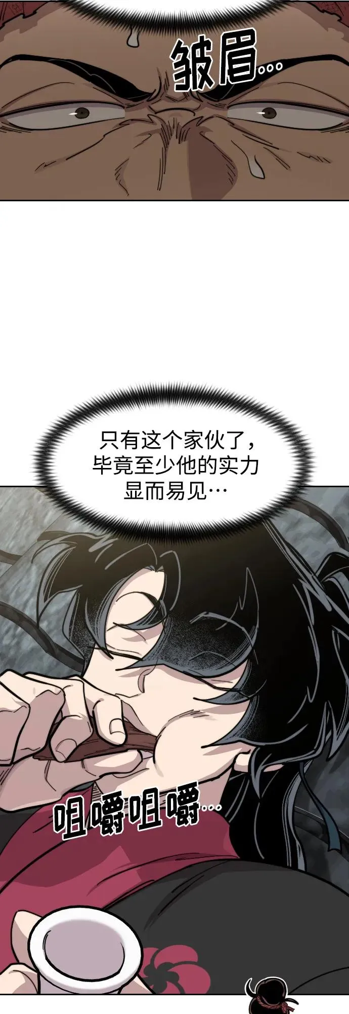 第89话 第45页