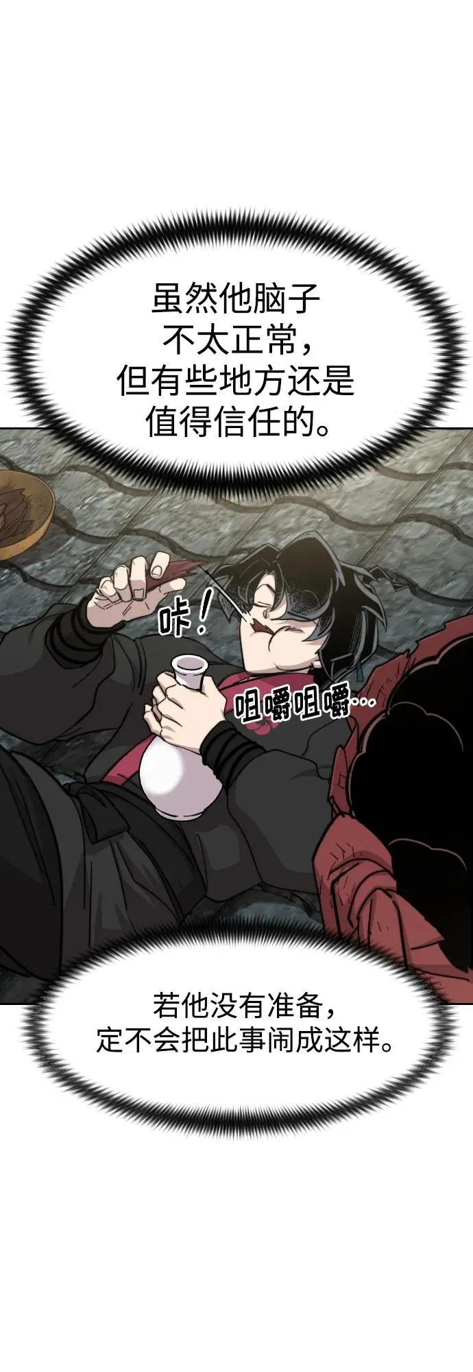 第89话 第47页