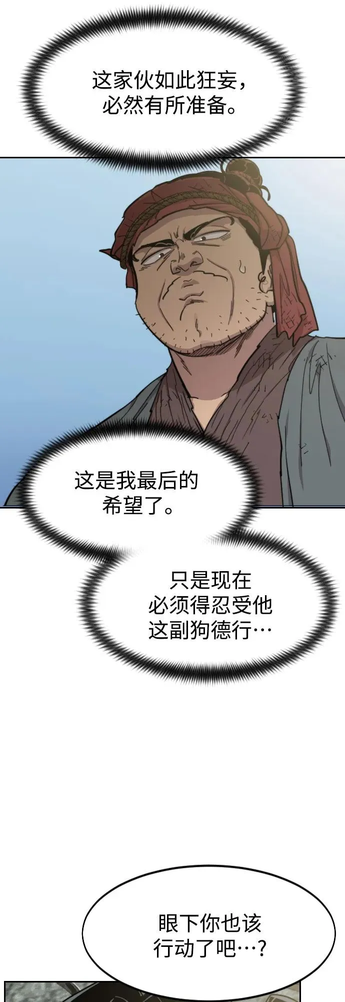 第89话 第48页