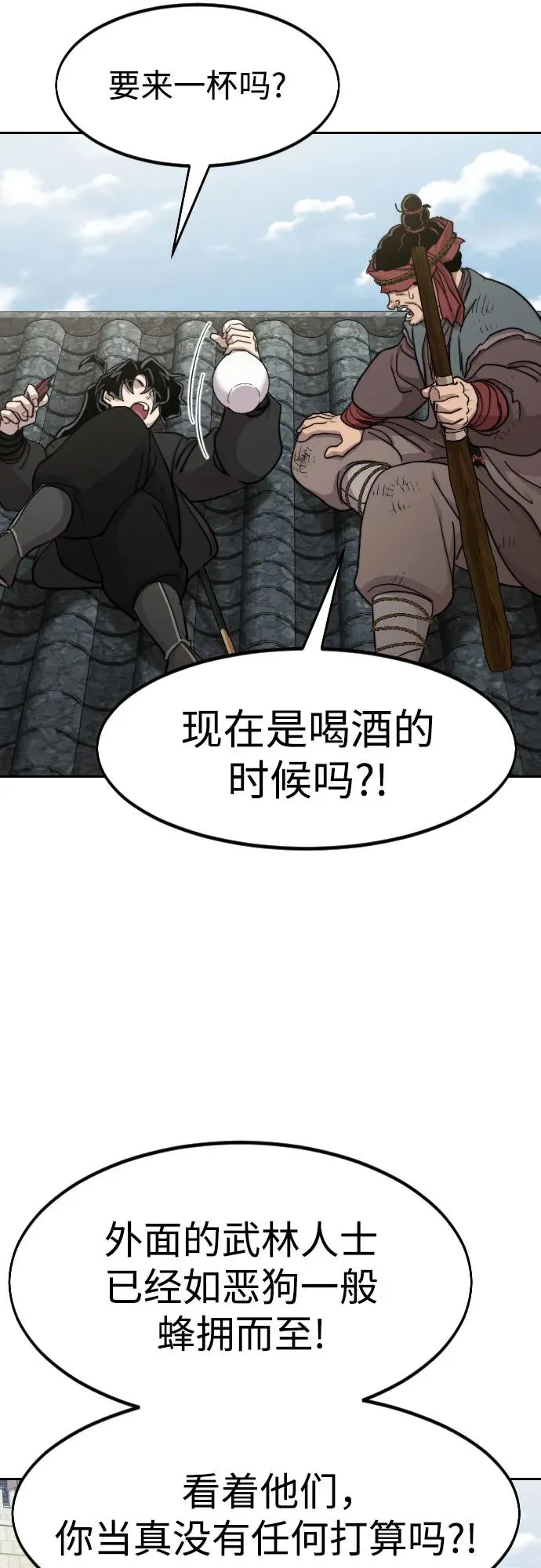 第89话 第50页