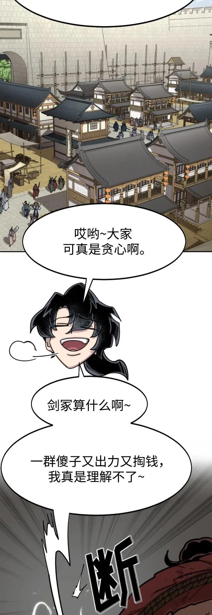 第89话 第51页