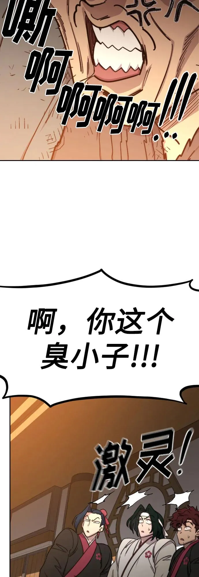 第89话 第53页