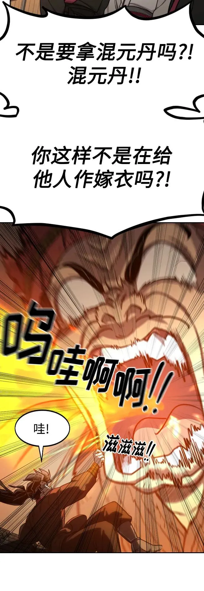 第89话 第54页
