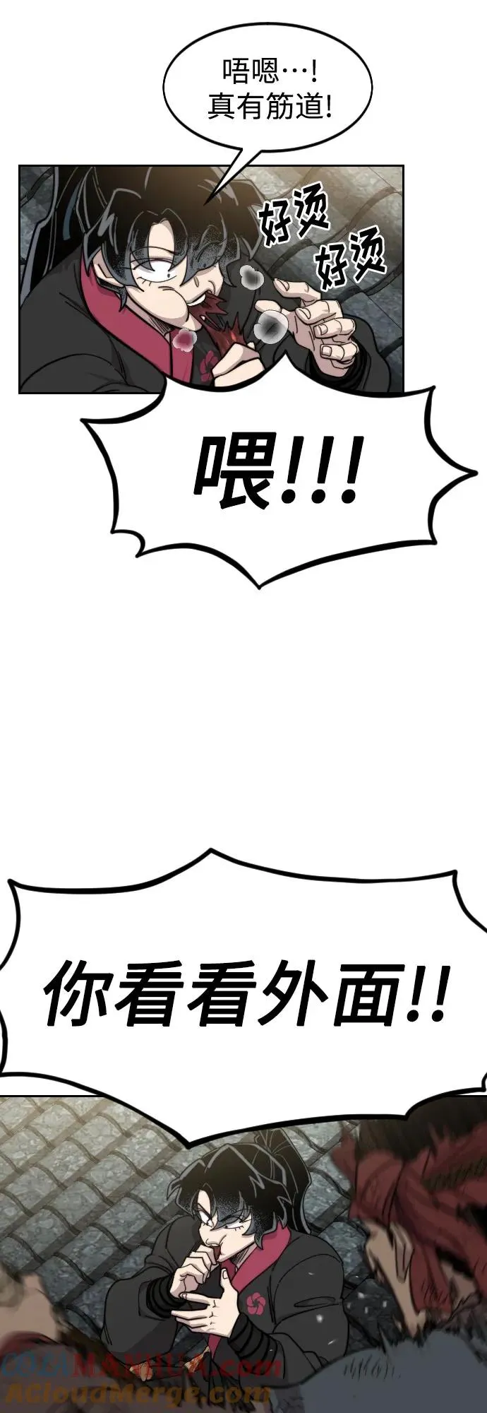 第89话 第55页