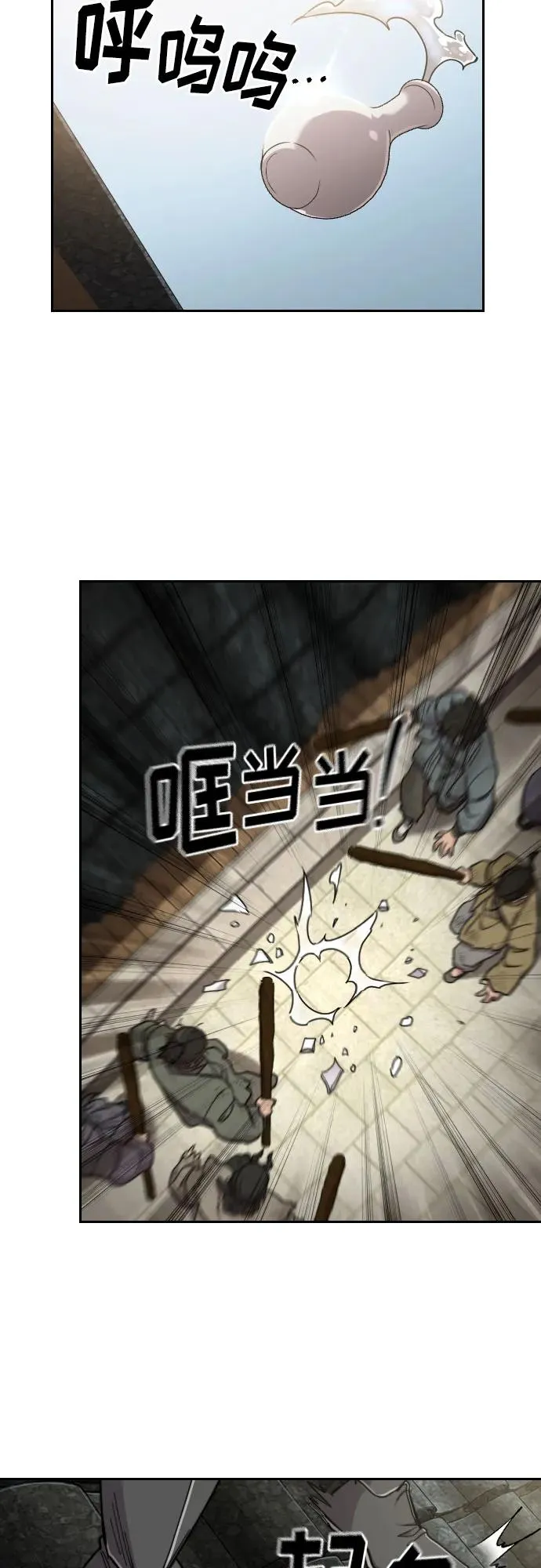 第89话 第59页