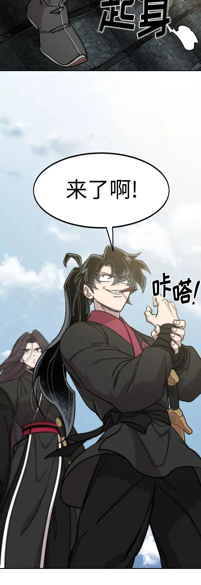 第89话 第60页