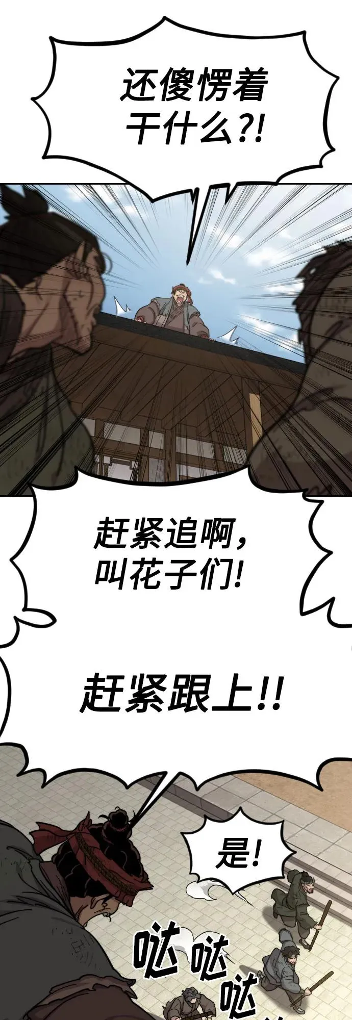 第89话 第65页