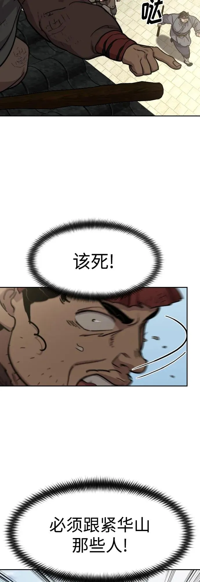 第89话 第66页