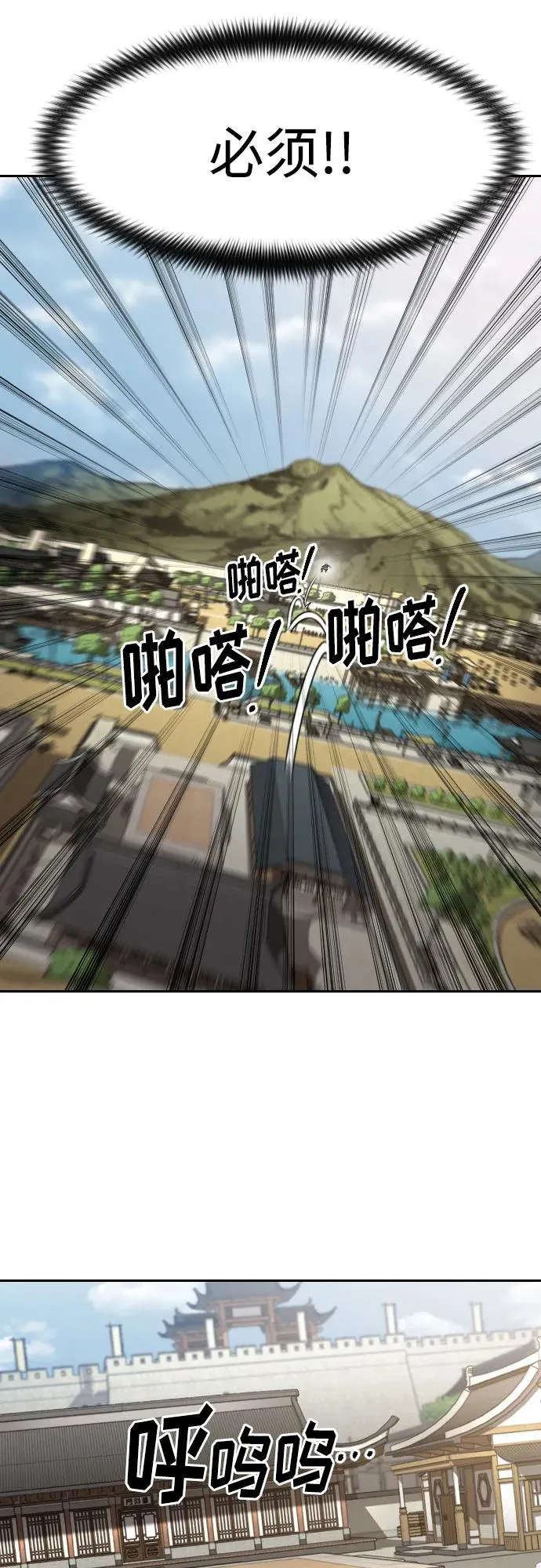 第89话 第68页