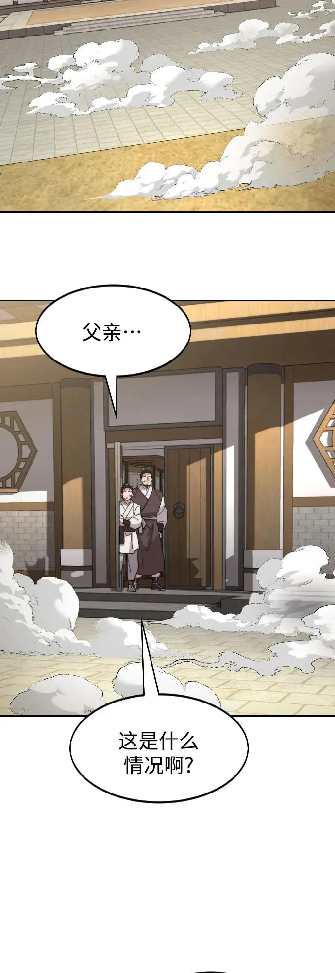 第89话 第69页