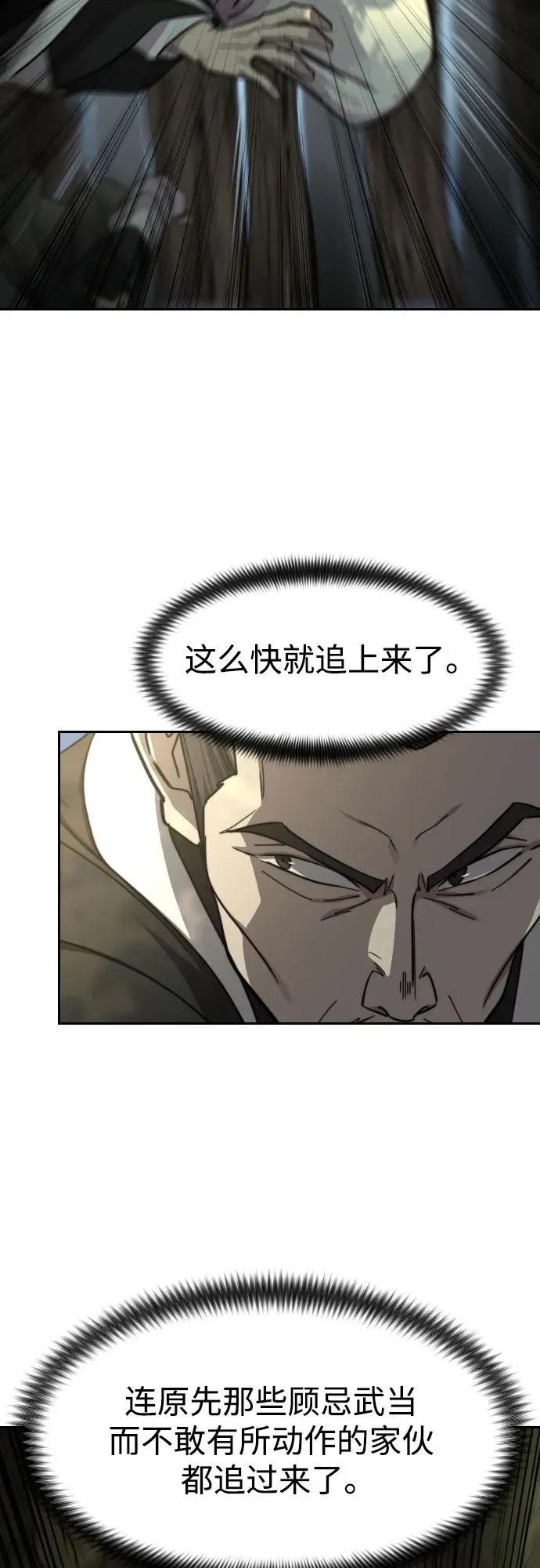 第90话 第5页