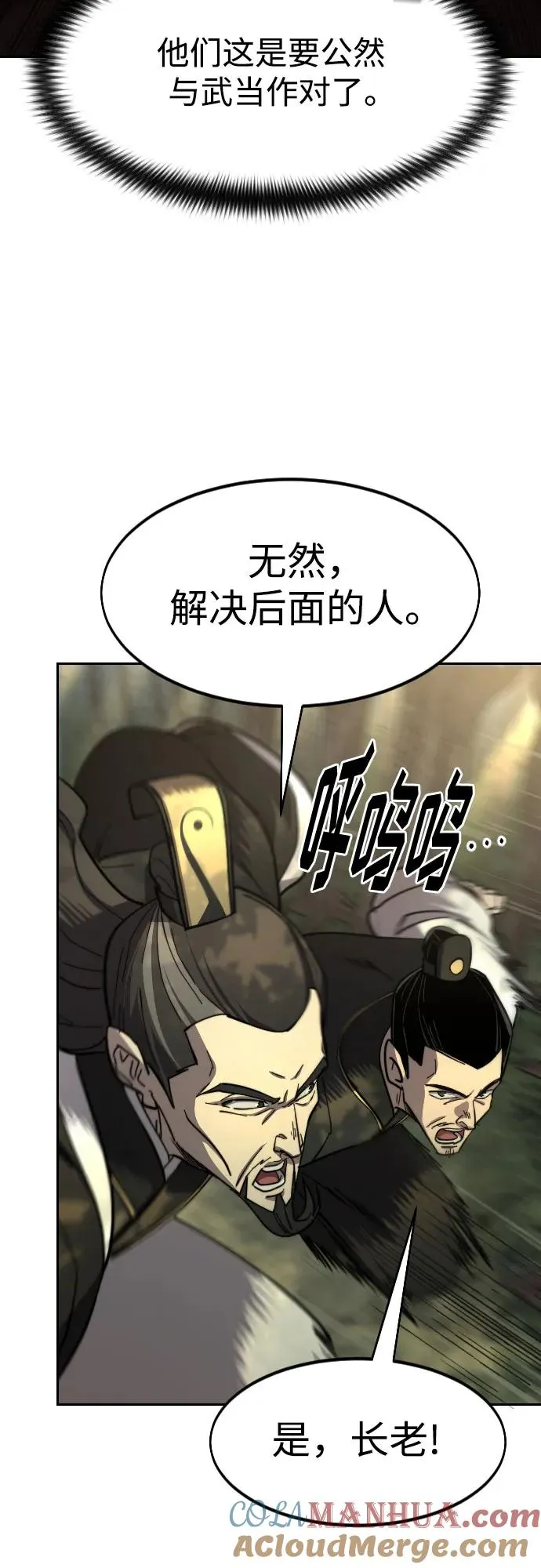 第90话 第7页
