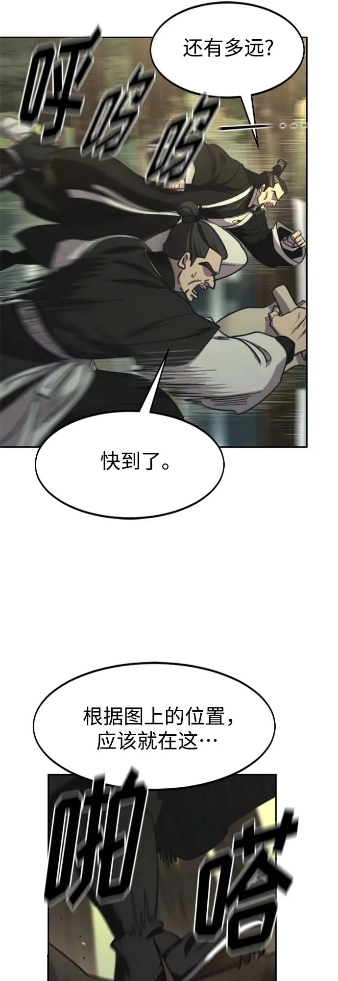 第90话 第14页