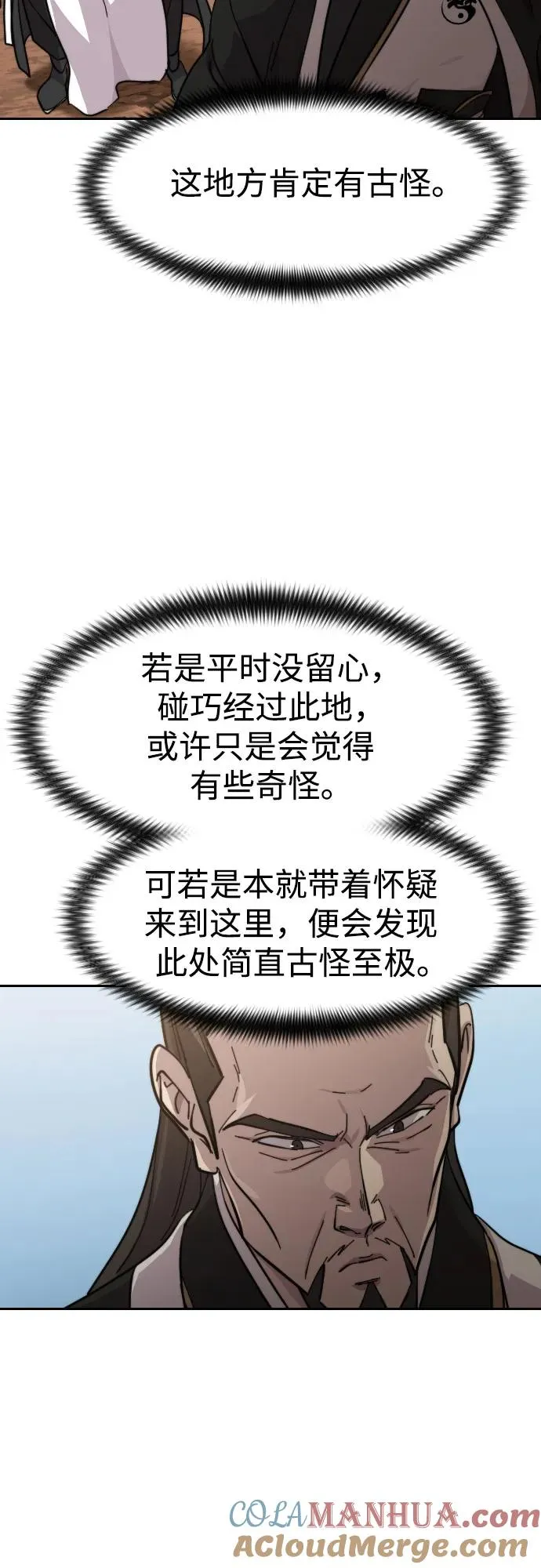 第90话 第19页