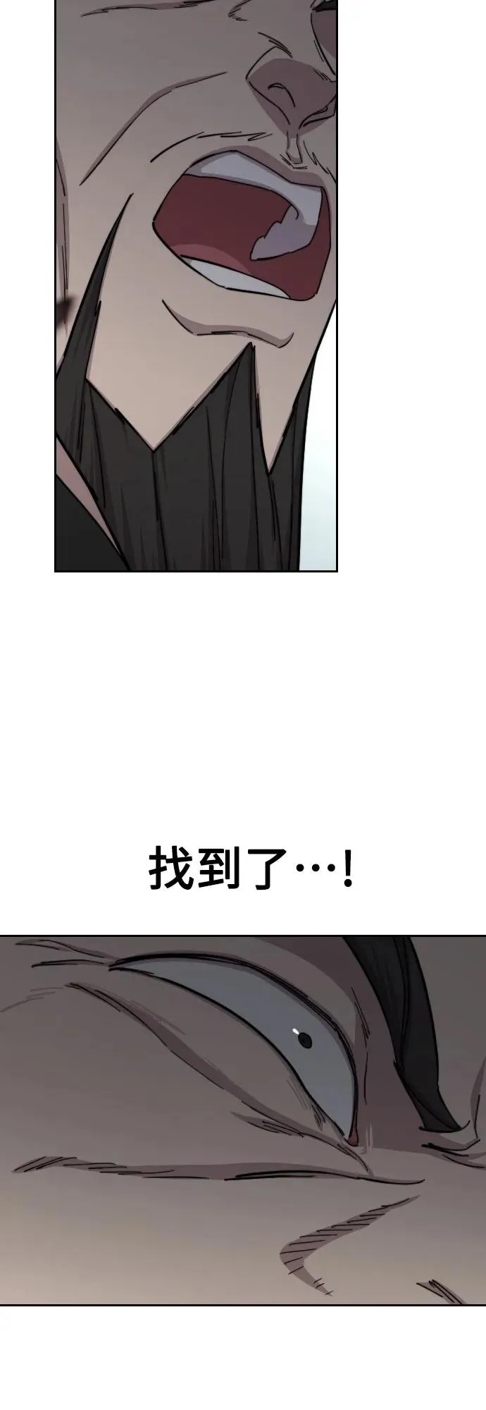 第90话 第36页