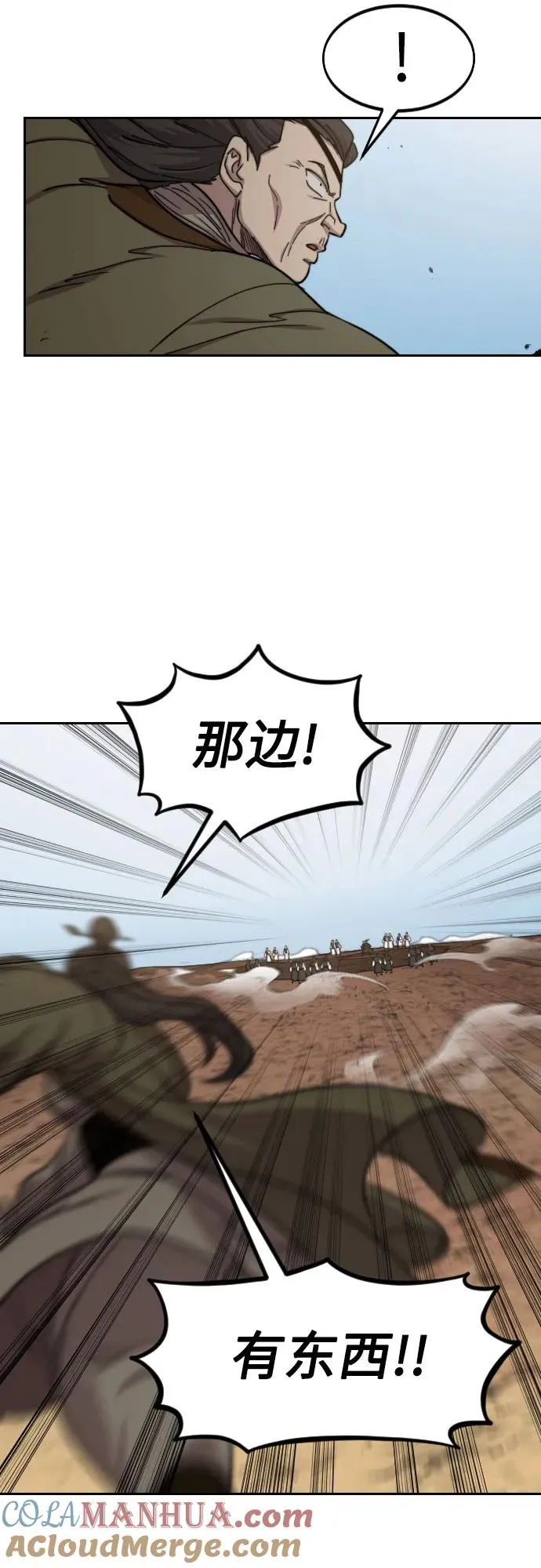 第90话 第40页