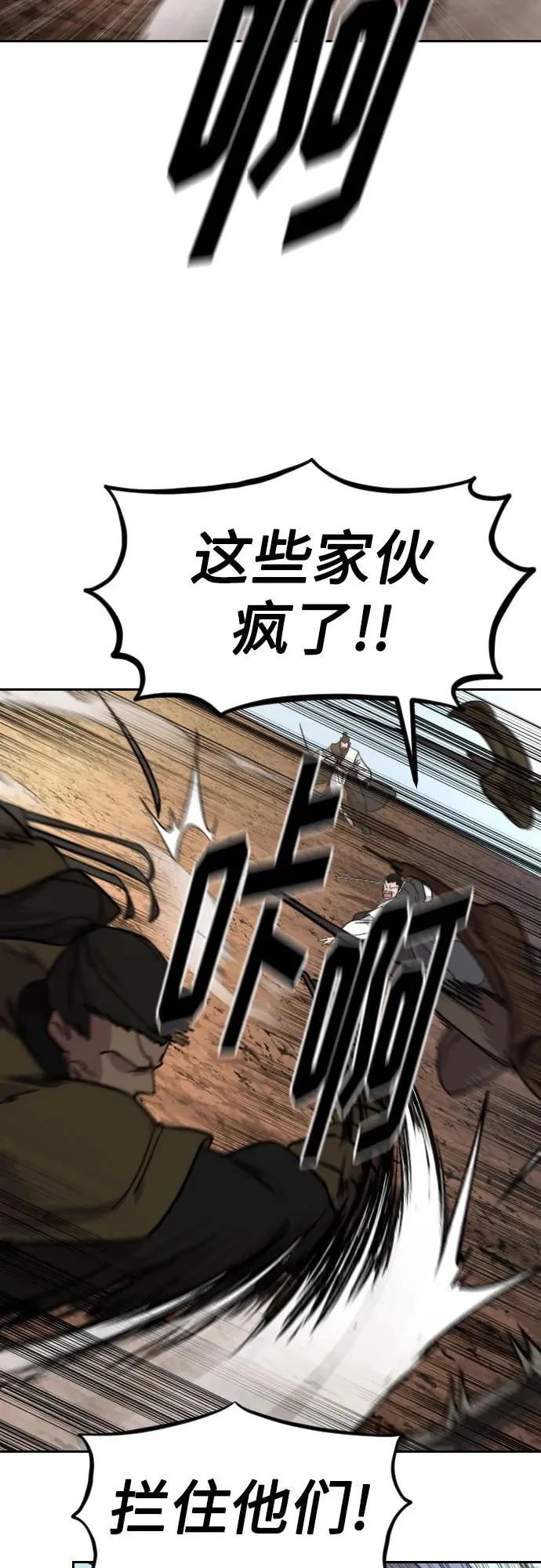 第90话 第45页