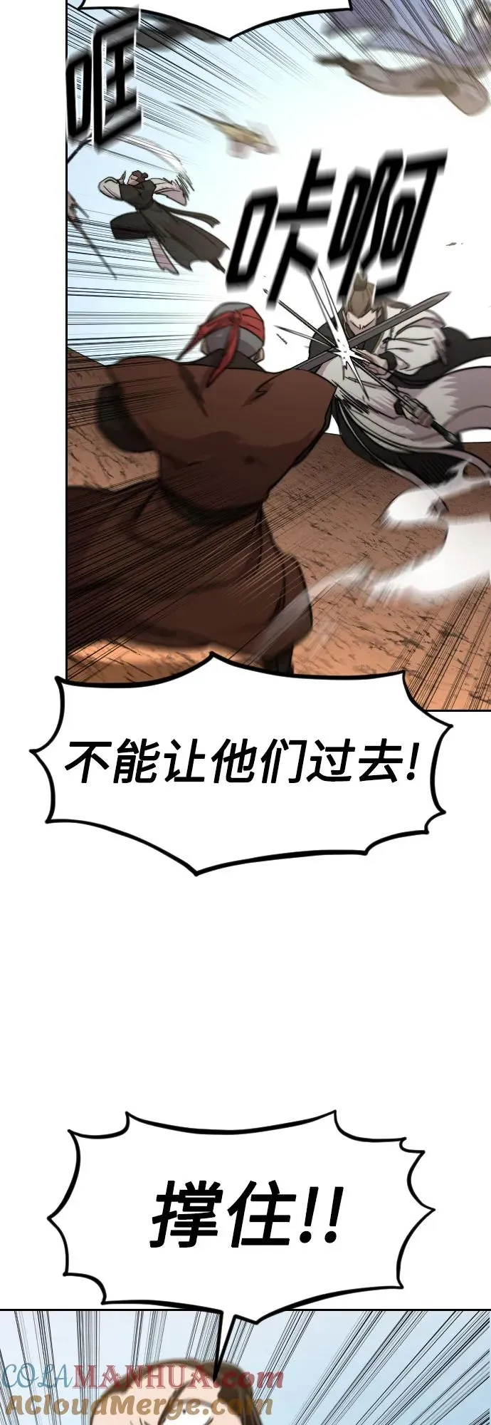 第90话 第46页