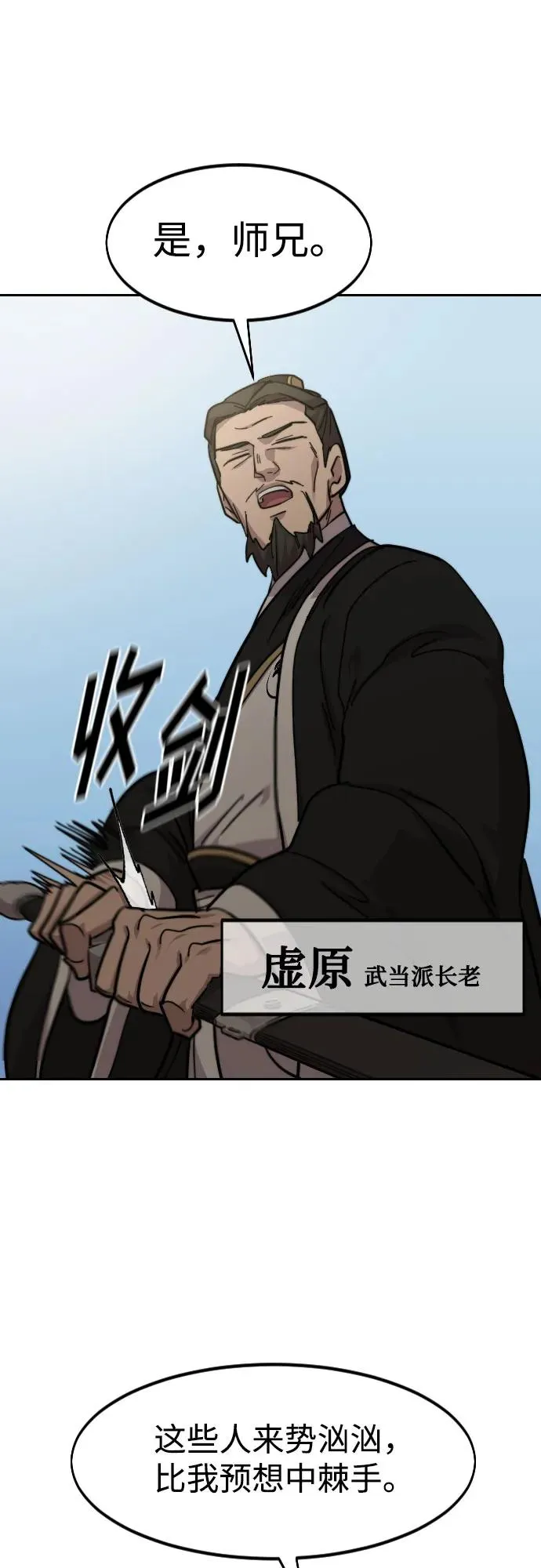 第90话 第53页