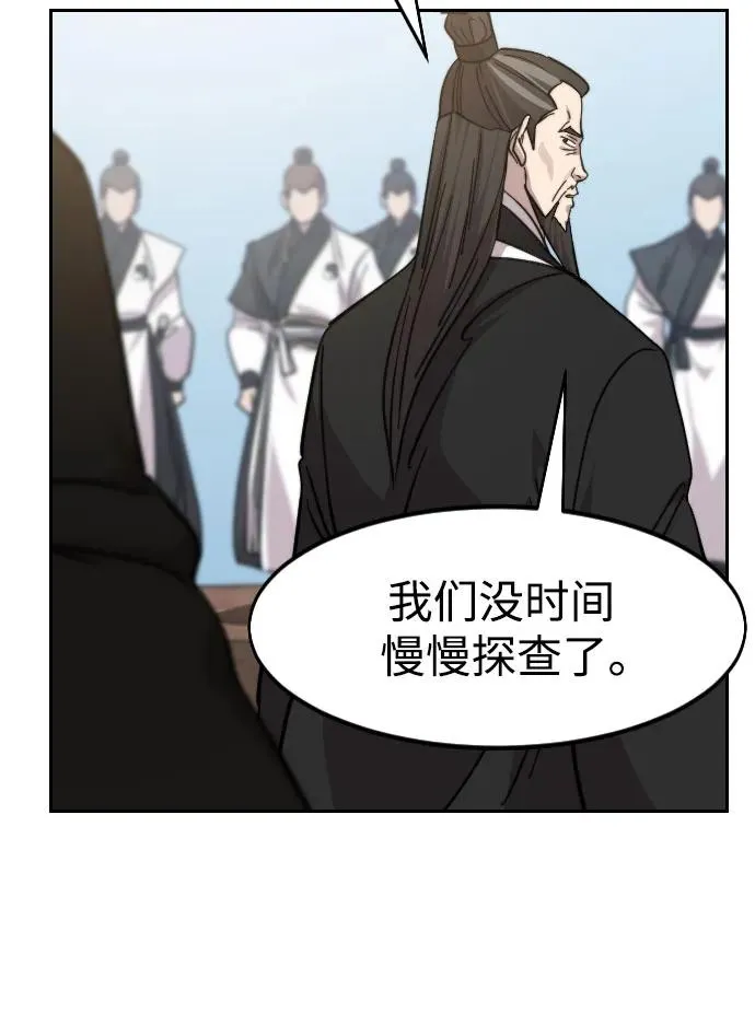 第90话 第54页