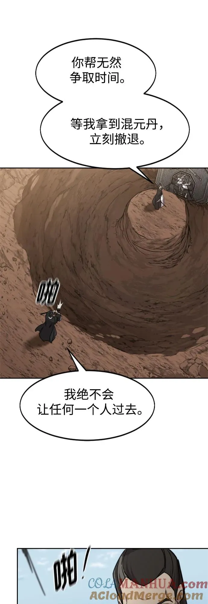 第90话 第55页