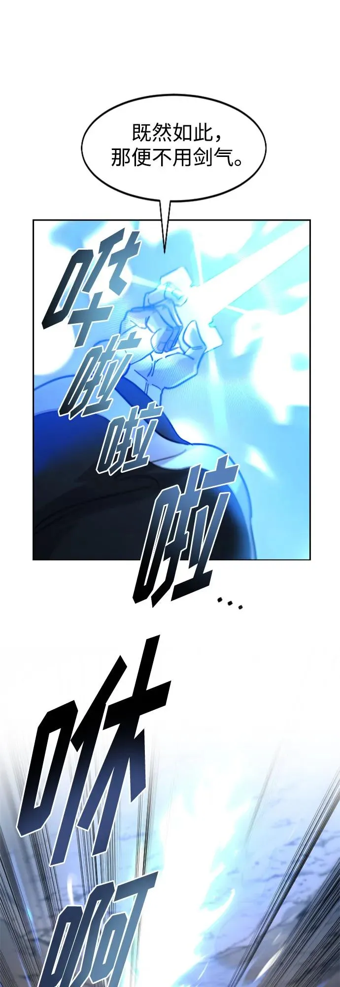 第90话 第59页