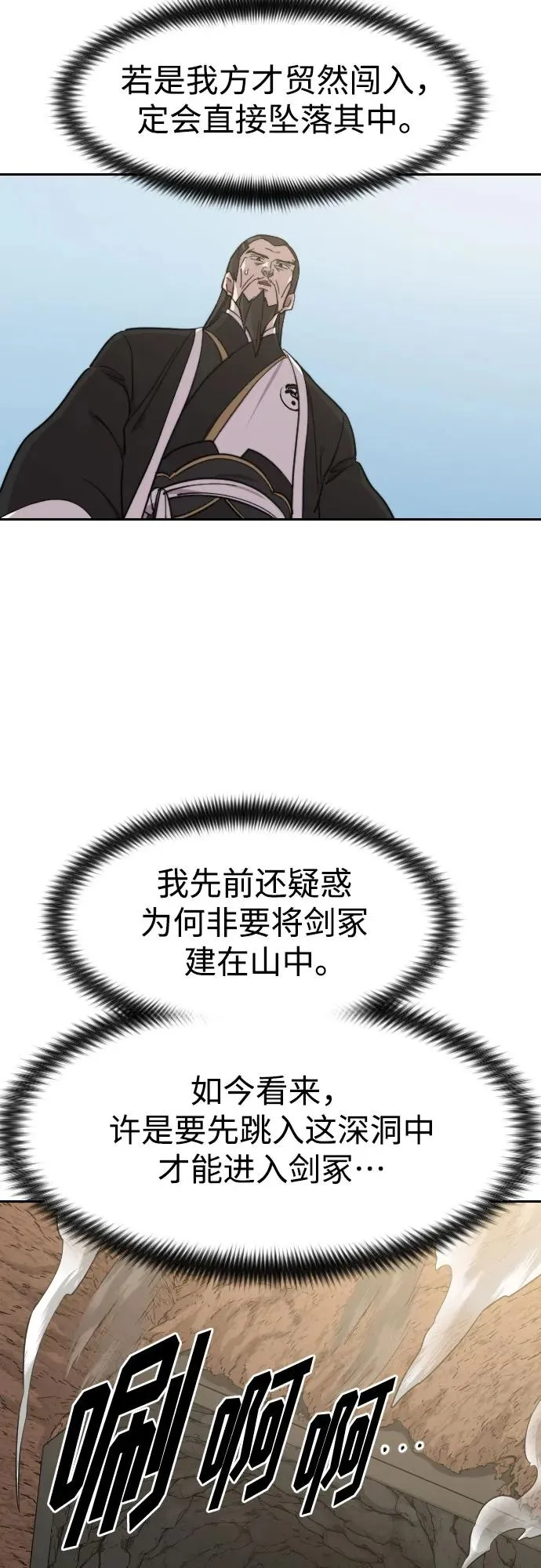 第90话 第68页