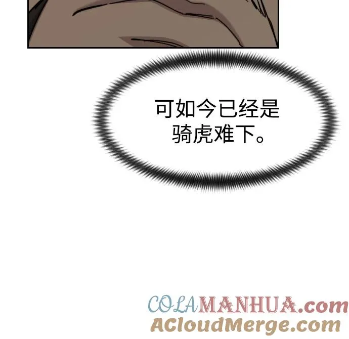 第90话 第70页
