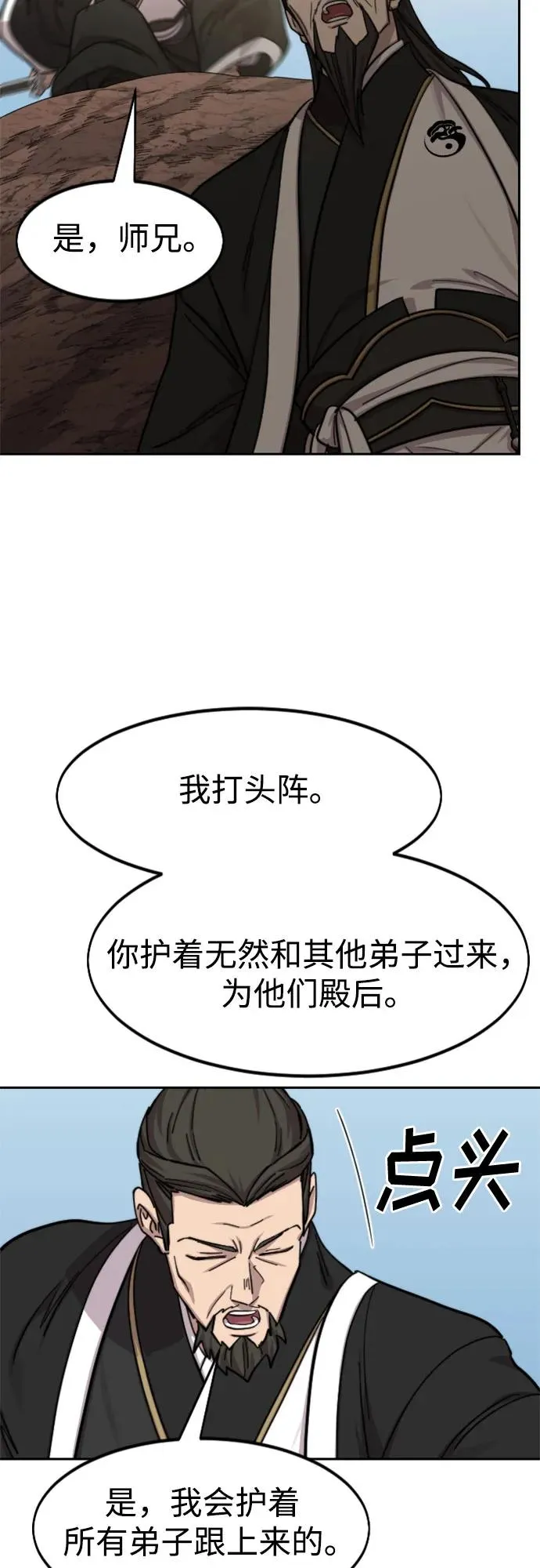 第90话 第72页