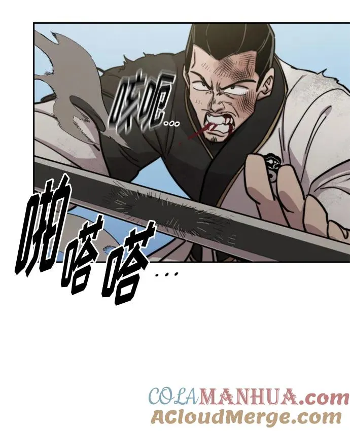 第90话 第79页