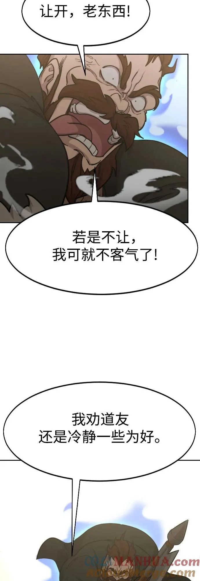 第90话 第88页