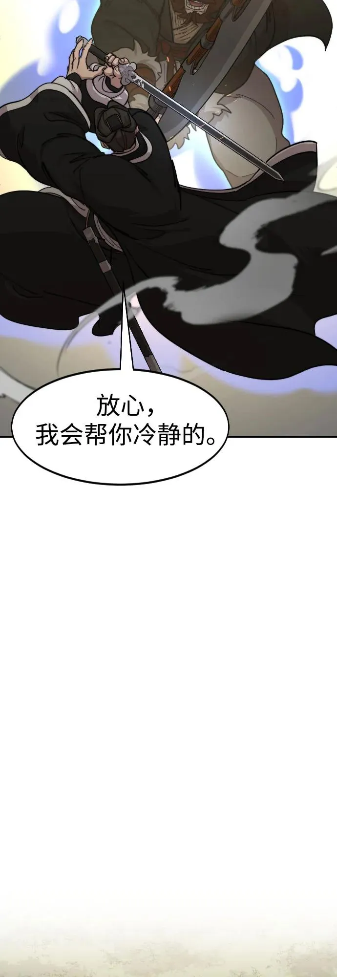 第90话 第89页