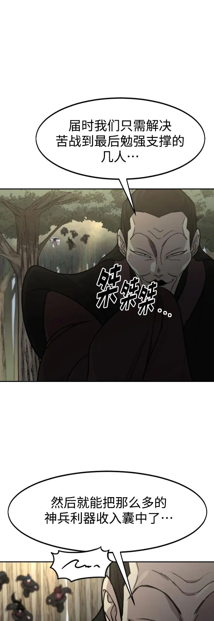 第90话 第92页