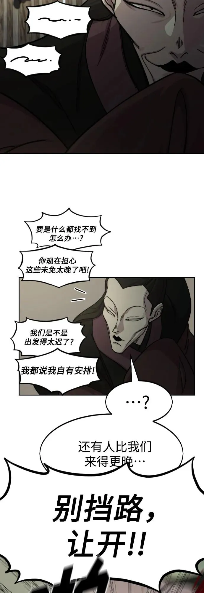 第90话 第93页