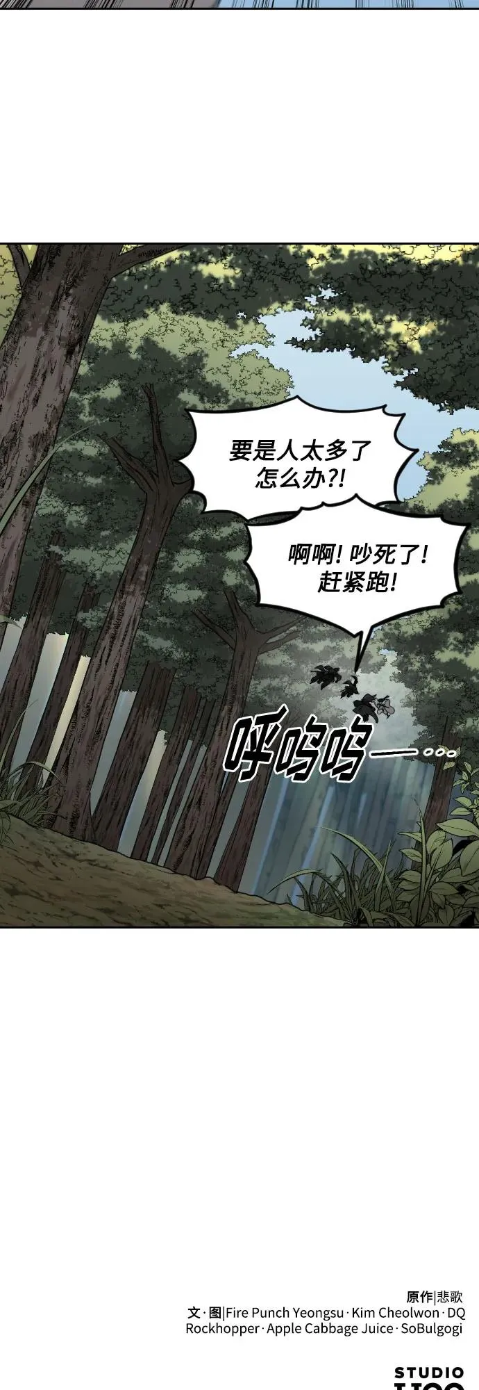 第90话 第95页