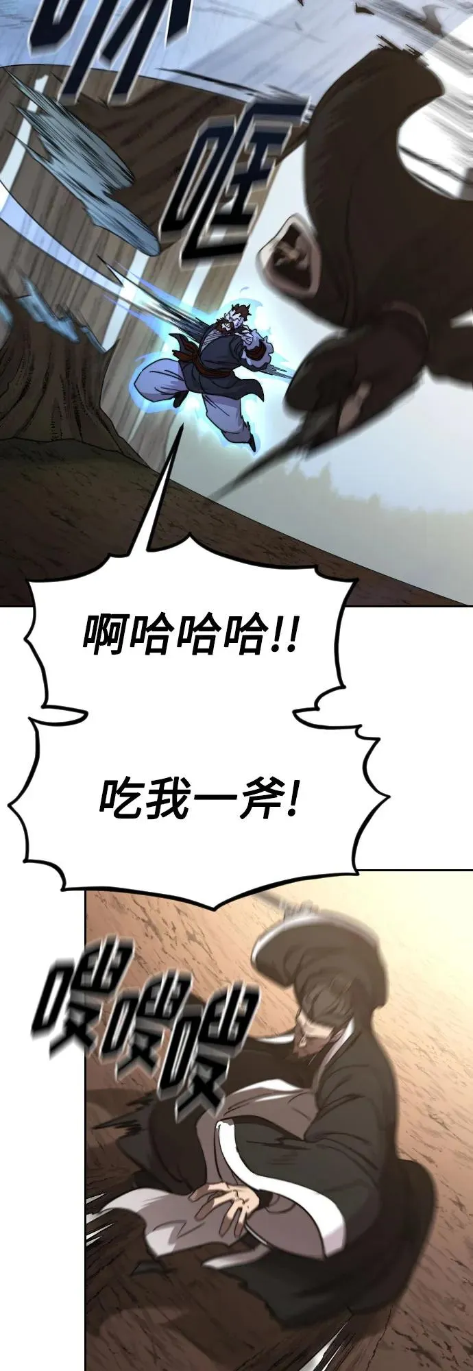 第91话 第3页