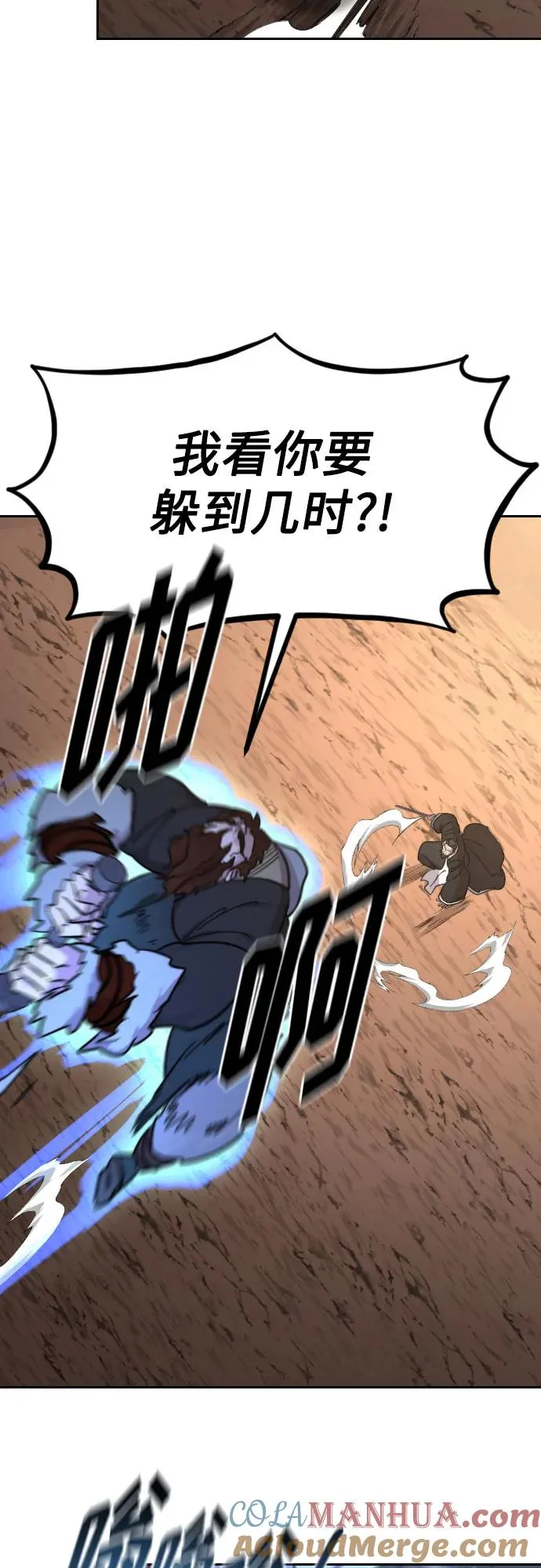 第91话 第4页