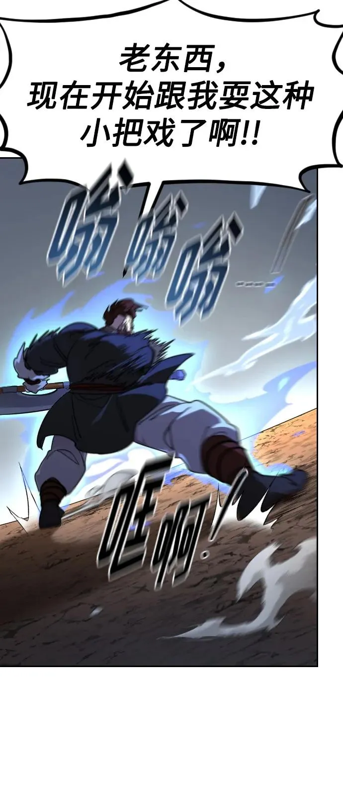 第91话 第8页