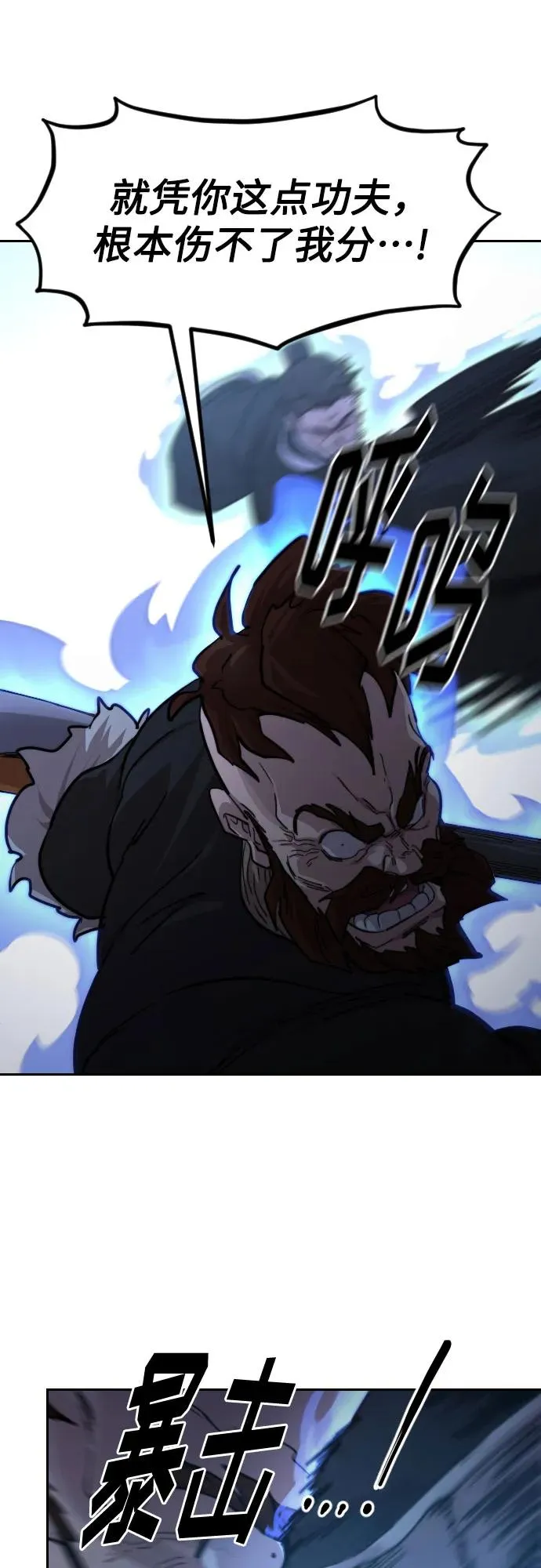 第91话 第9页