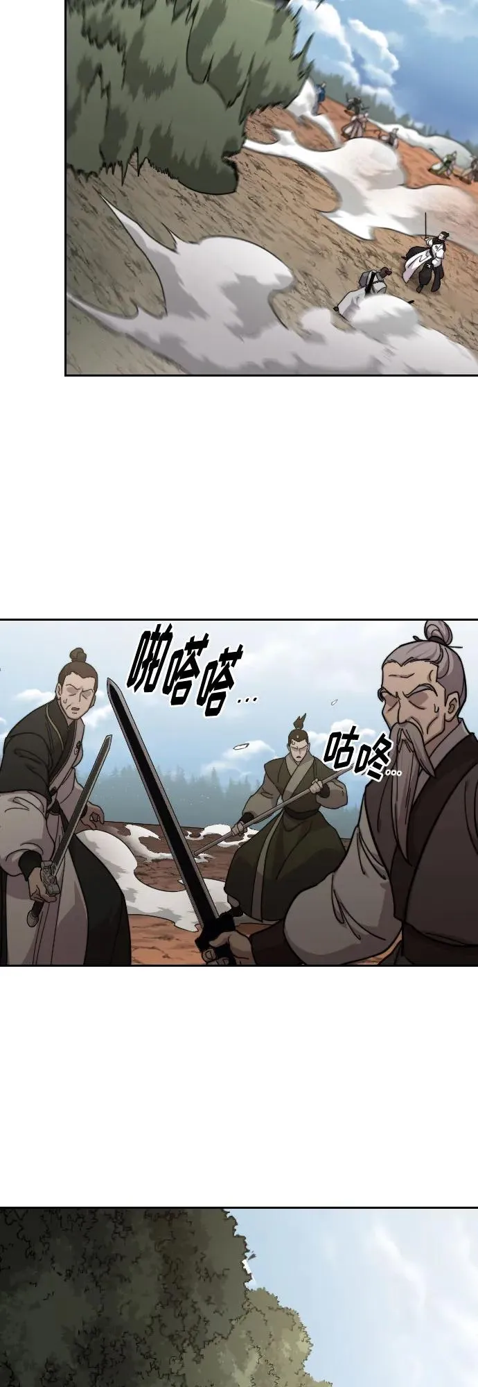 第91话 第12页
