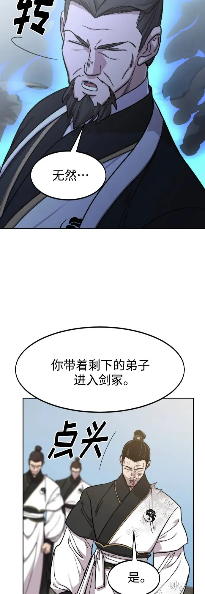 第91话 第14页