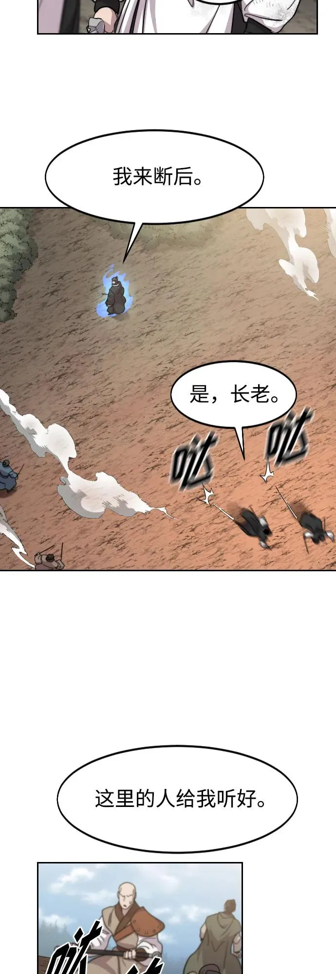 第91话 第15页