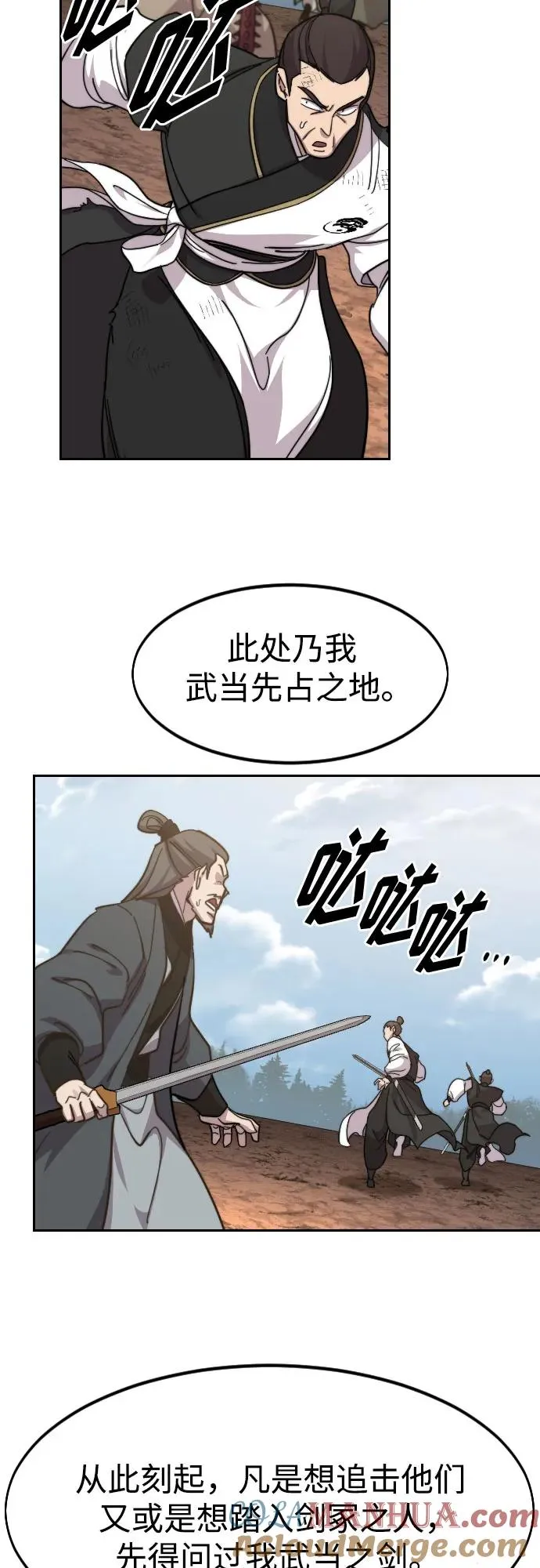 第91话 第16页