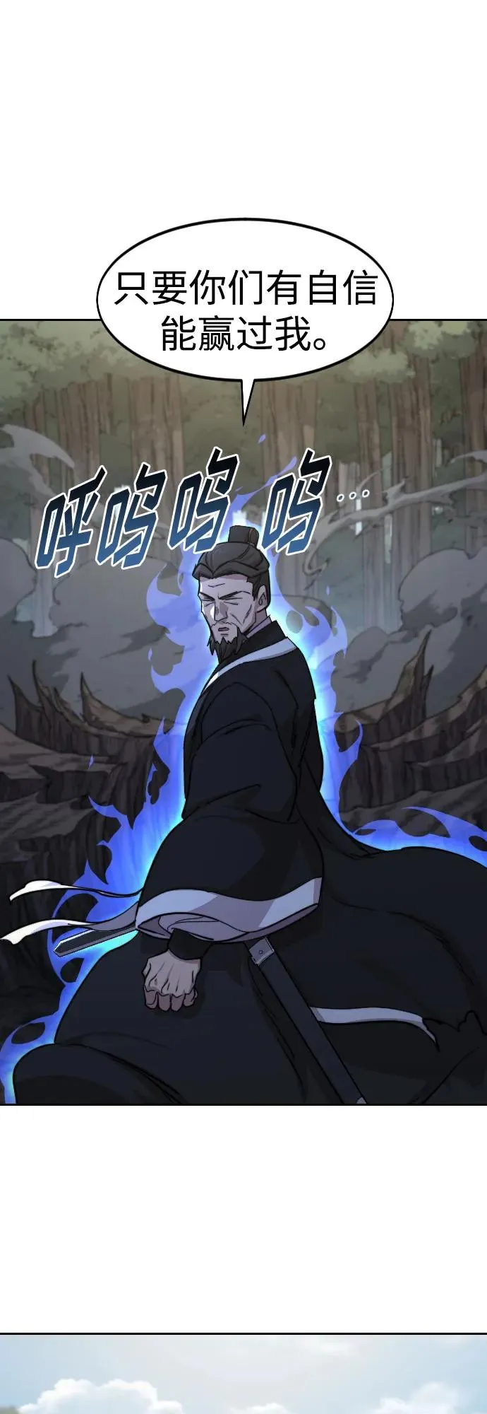 第91话 第18页