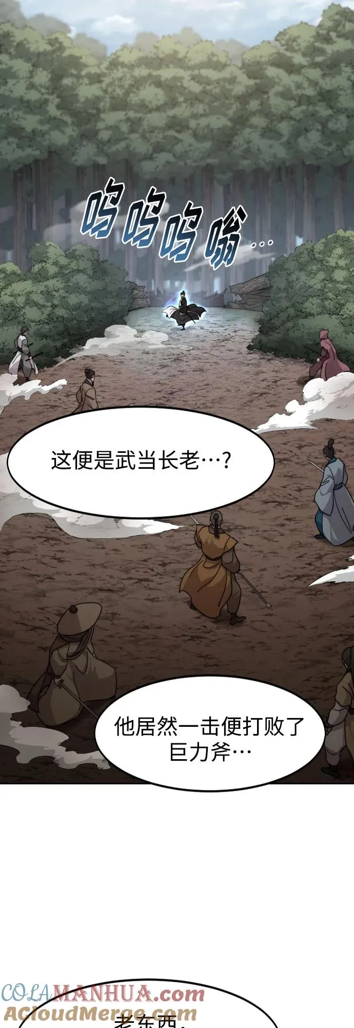 第91话 第19页