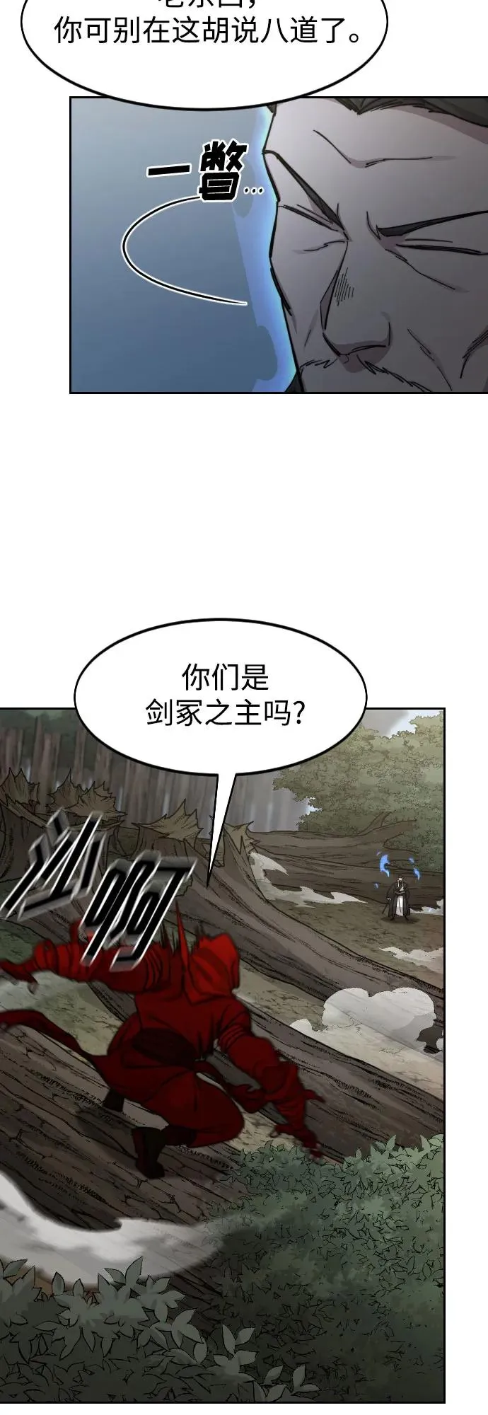 第91话 第20页