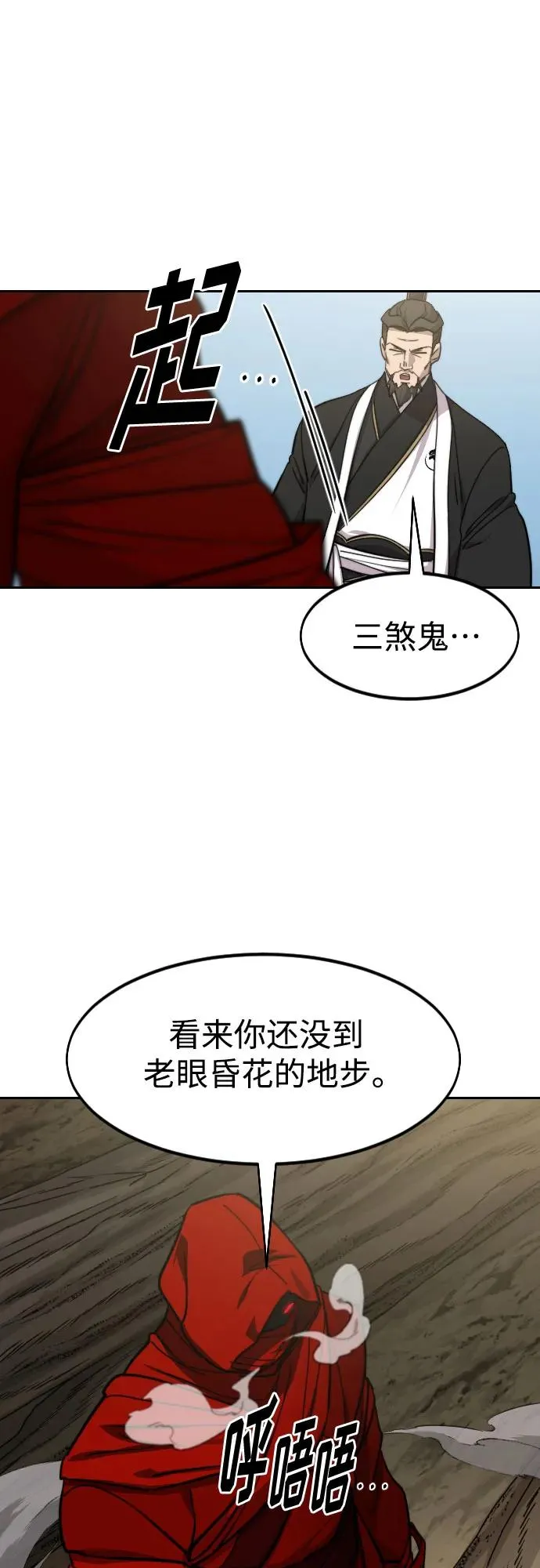 第91话 第21页