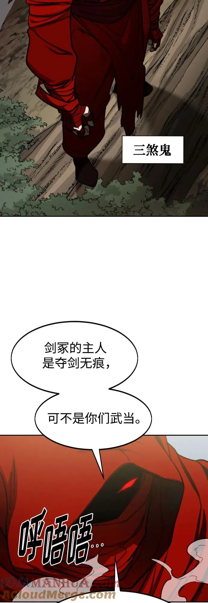 第91话 第22页